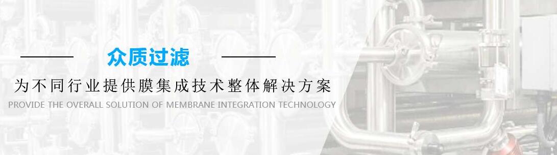 化工废水处理中膜技术的应用及优势